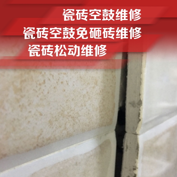 兰西瓷砖空鼓维修公司分享瓷砖胶薄贴法的具体操作步骤